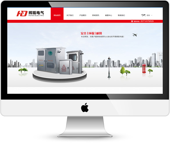  樂清市輝甌電氣有限公司